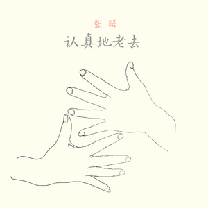 中国老太卖婬刮毛
